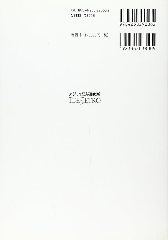 【中古】 巨大化する中国経済と世界/アジア経済研究所/小島麗逸 巨大化する中国経済と世界 (アジ研選書 No. 6) | 小島 麗逸